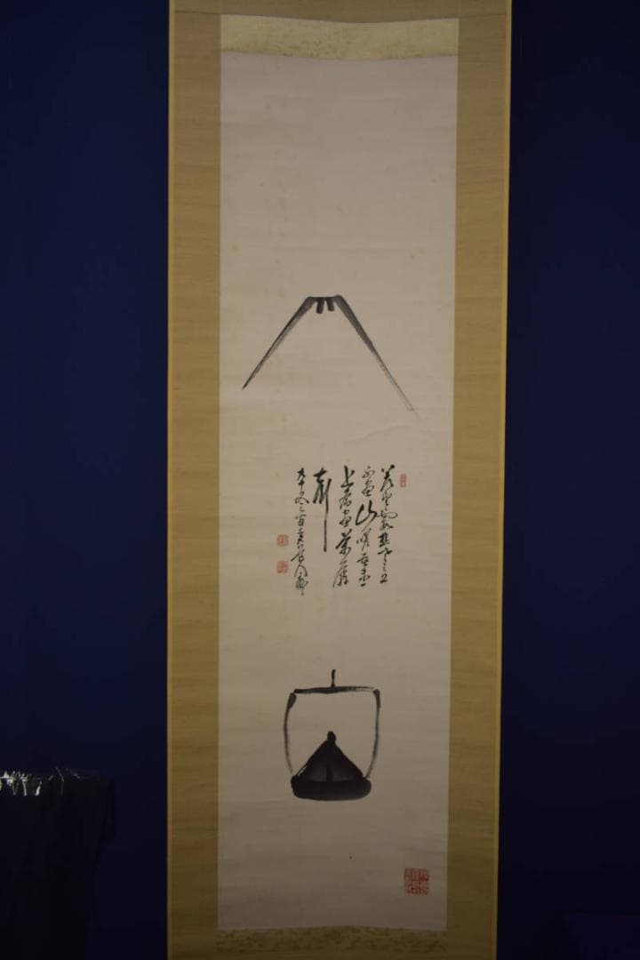 真作/田能村直入/富士宝船画賛/桐題箱付/布袋屋掛軸HI-752