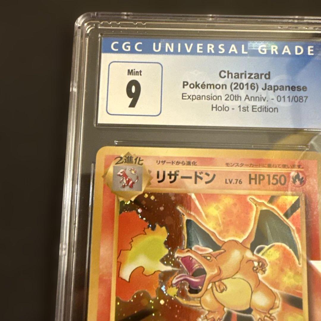 リザードン 2016 Charizad 2016 cgc9