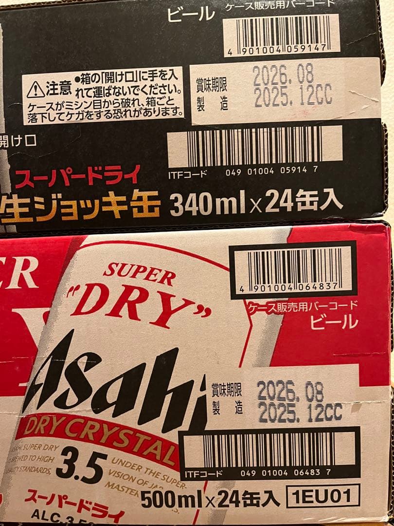 ドライ 生ジョッキ缶350ml ドライクリスタル500ml ２ケース