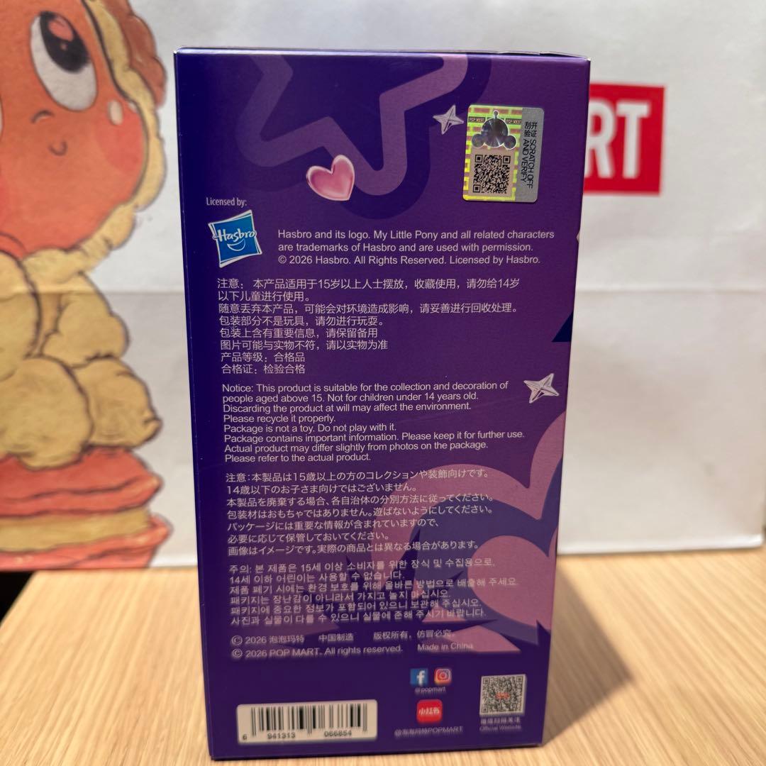 スカルパンダSKULLPANDA mylittlepony ポニー　シークレット