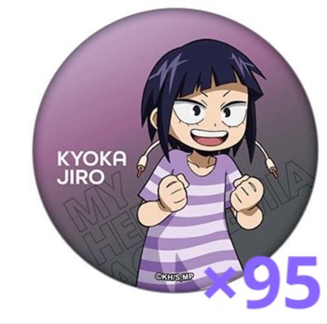 耳郎響香 幼少期 缶バッジ まとめ売り・バラ売り⭕️