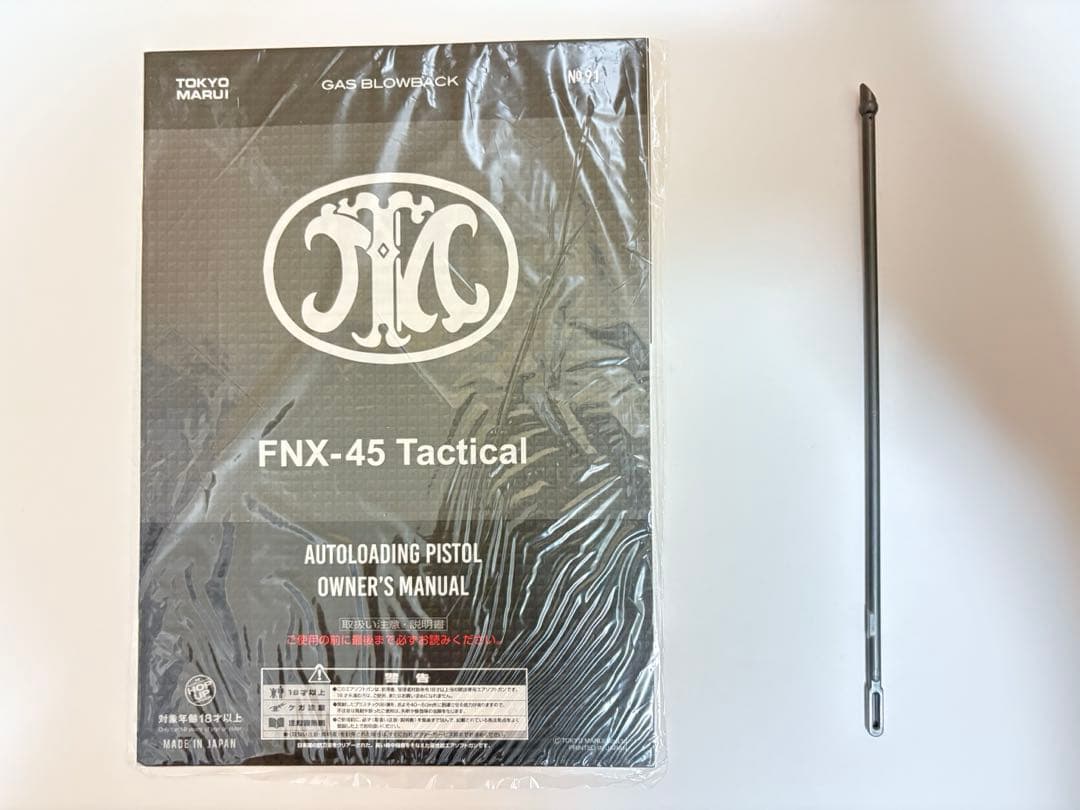 美品⭐︎東京マルイ FNX-45 タクティカル（ガスブローバック　18禁)