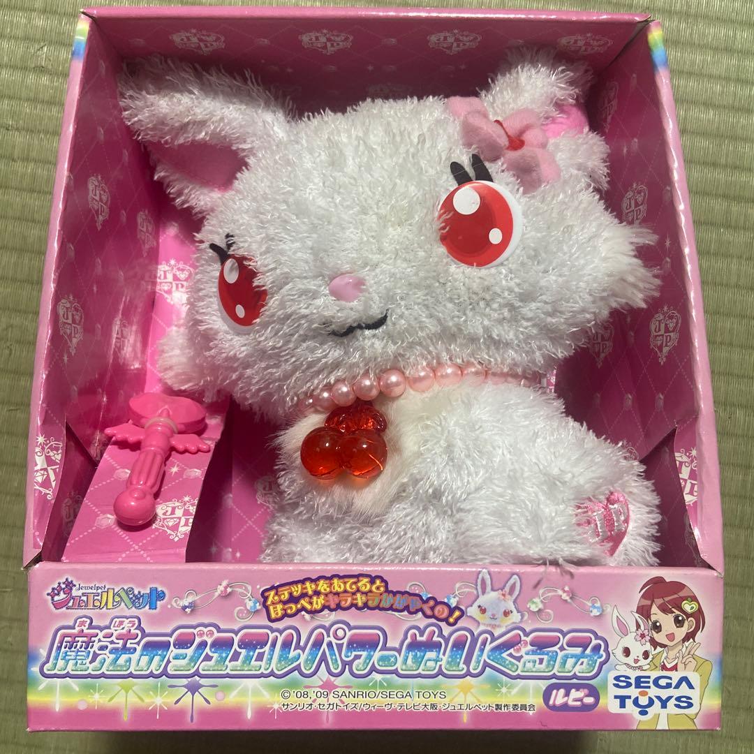 ジュエルペット 魔法のジュエルパワーぬいぐるみ　ルビー