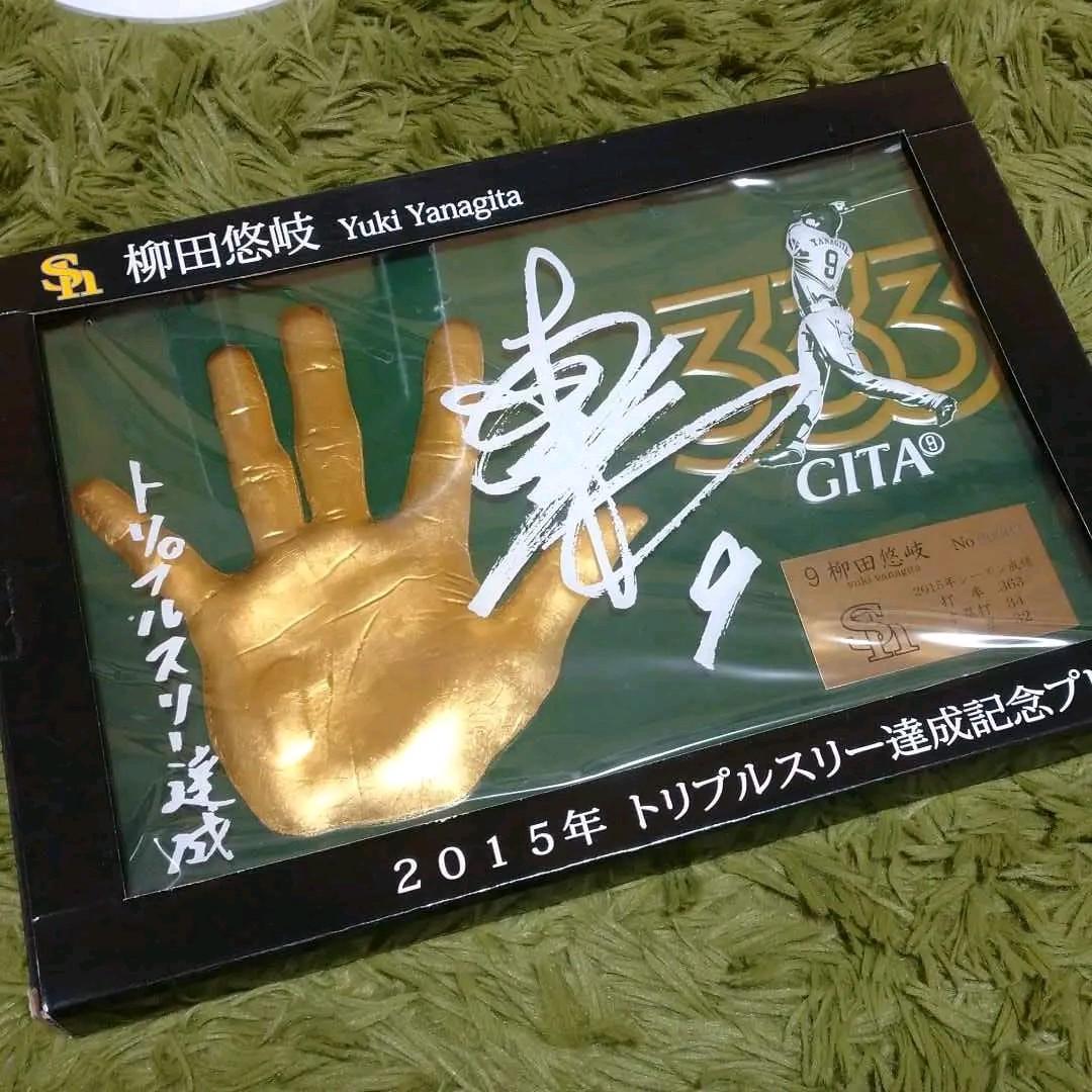 純金箔　福岡ソフトバンクホークス　柳田悠岐選手トリプルスリー記念立体手形プレート