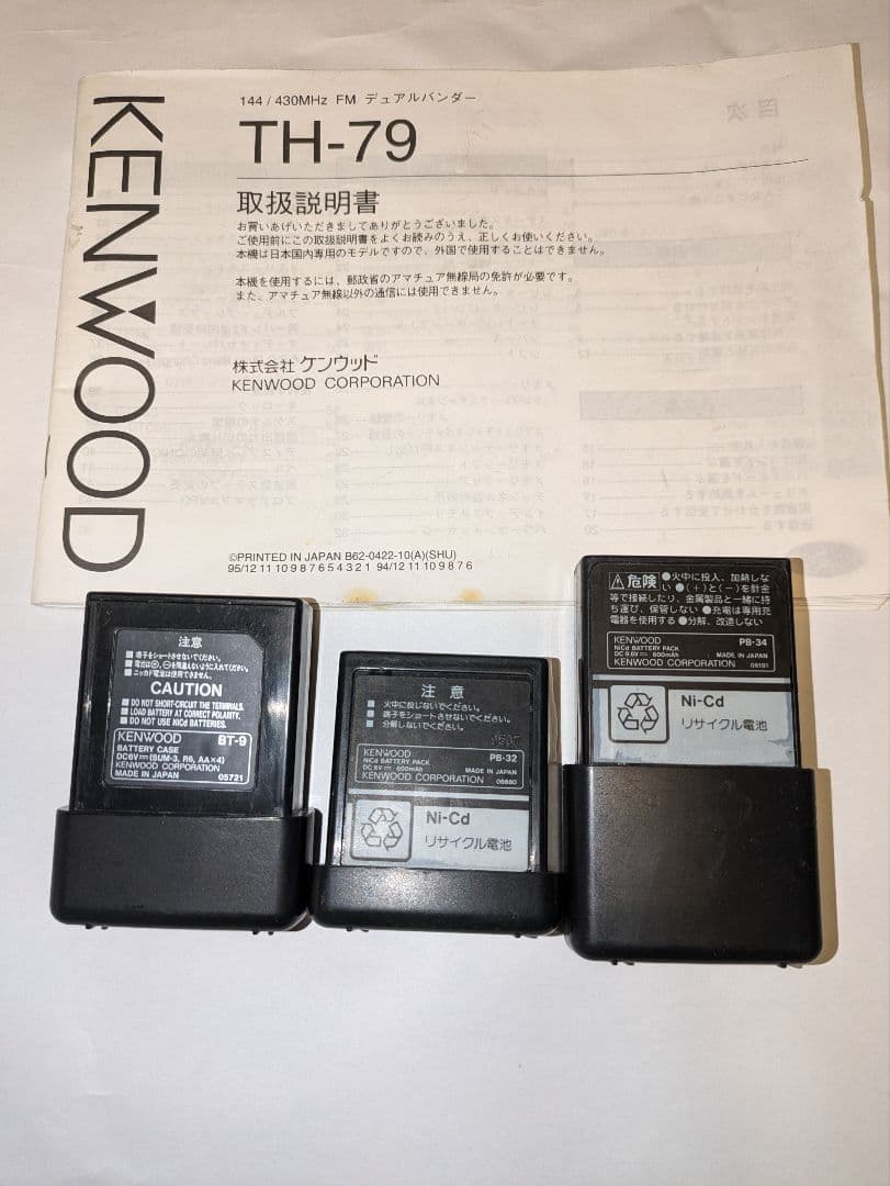 その他 KENWOOD TH-79