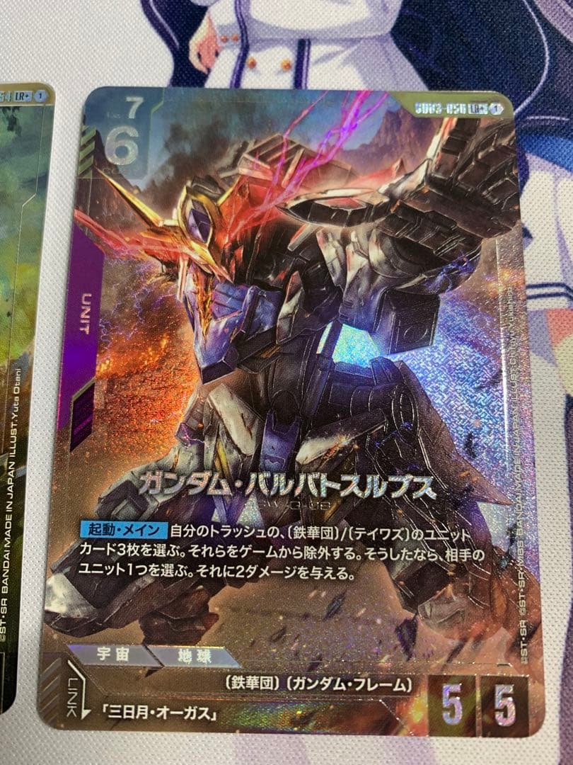 ガンダムカードゲーム ガンダム・バルバトス 第1形態 LR+ バルバトス・ルプス