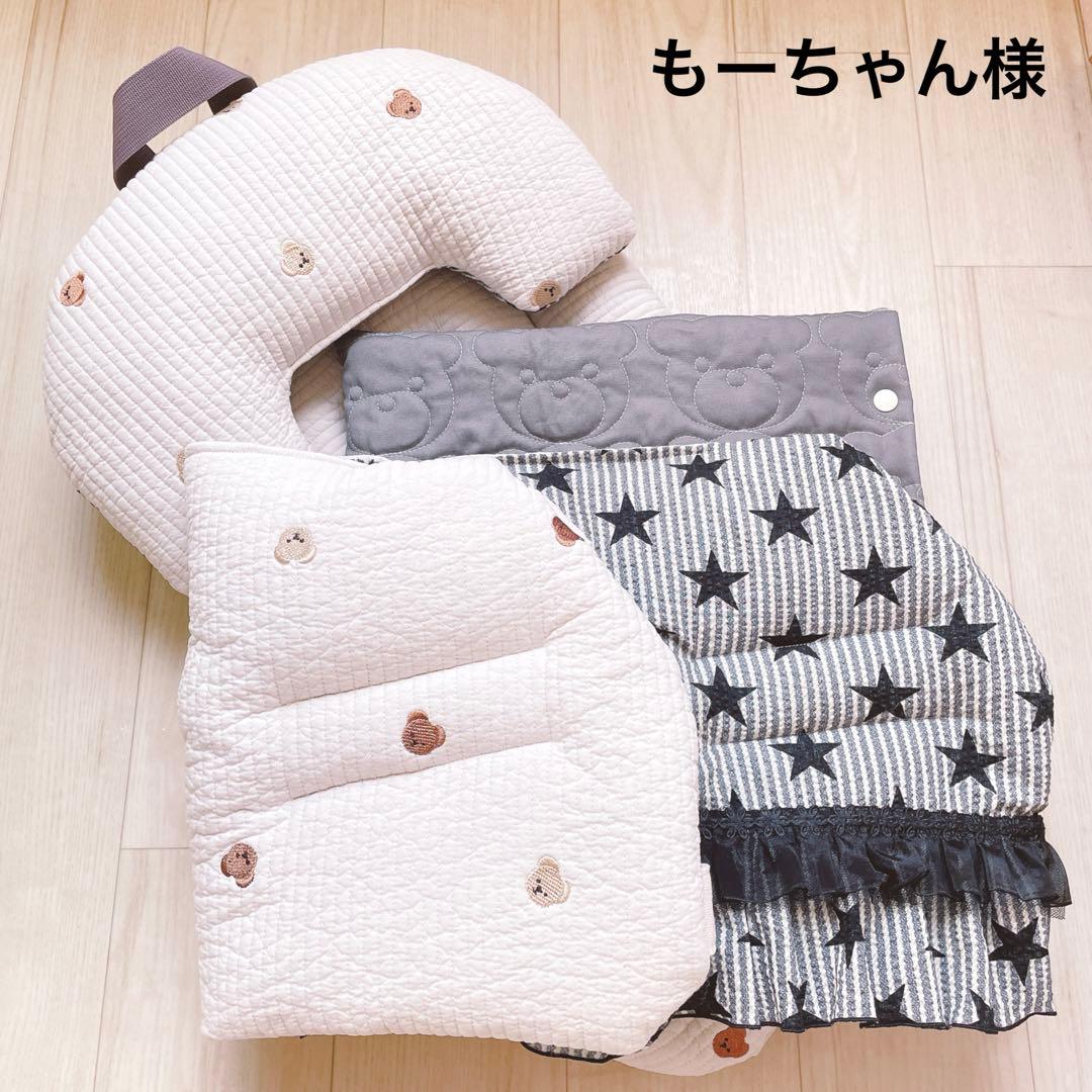 もーちゃん様　オーダー品