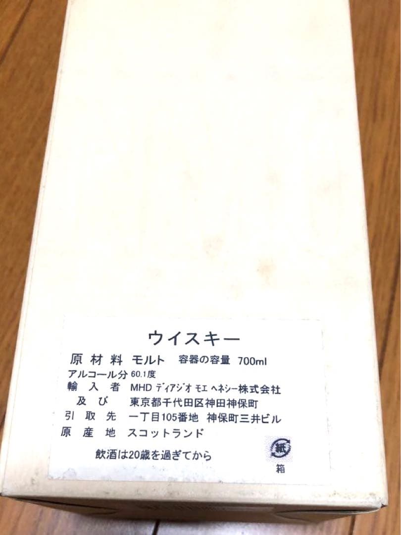 グレンモーレンジ10年　スペシャルエディション　カスクストレングス60.1%