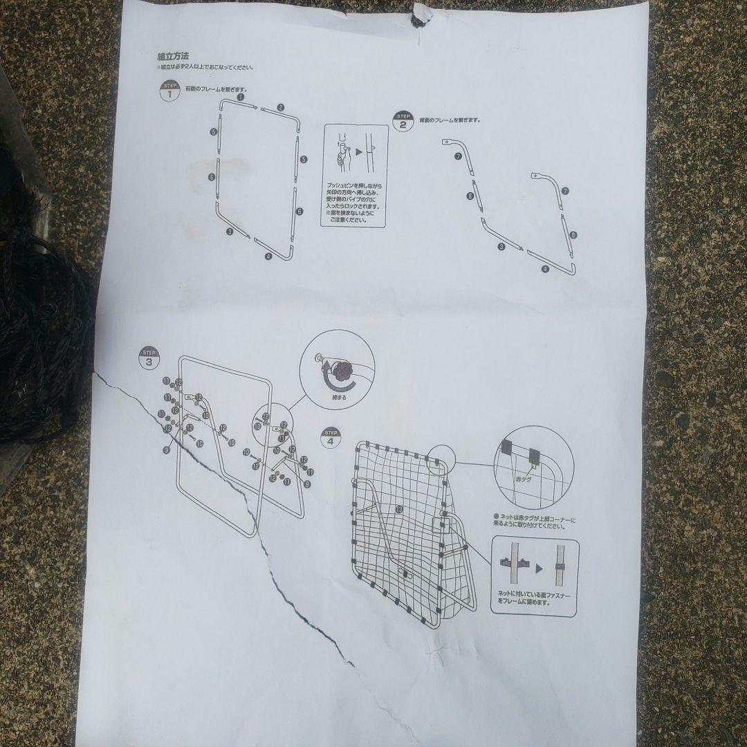 KaRaDaStyle 野球 200×200cm バッティングネット(中古品)