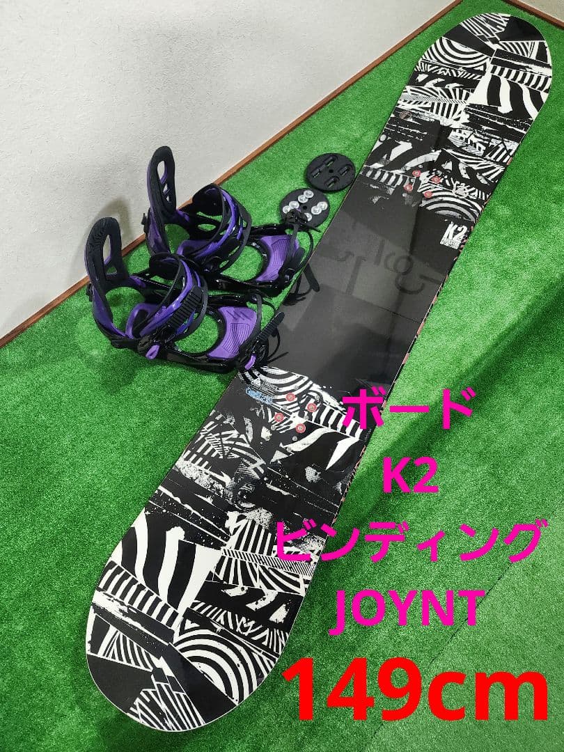 パークボード!!ジブ、キッカーに最適 ボードK2×ビンディングJOYNT