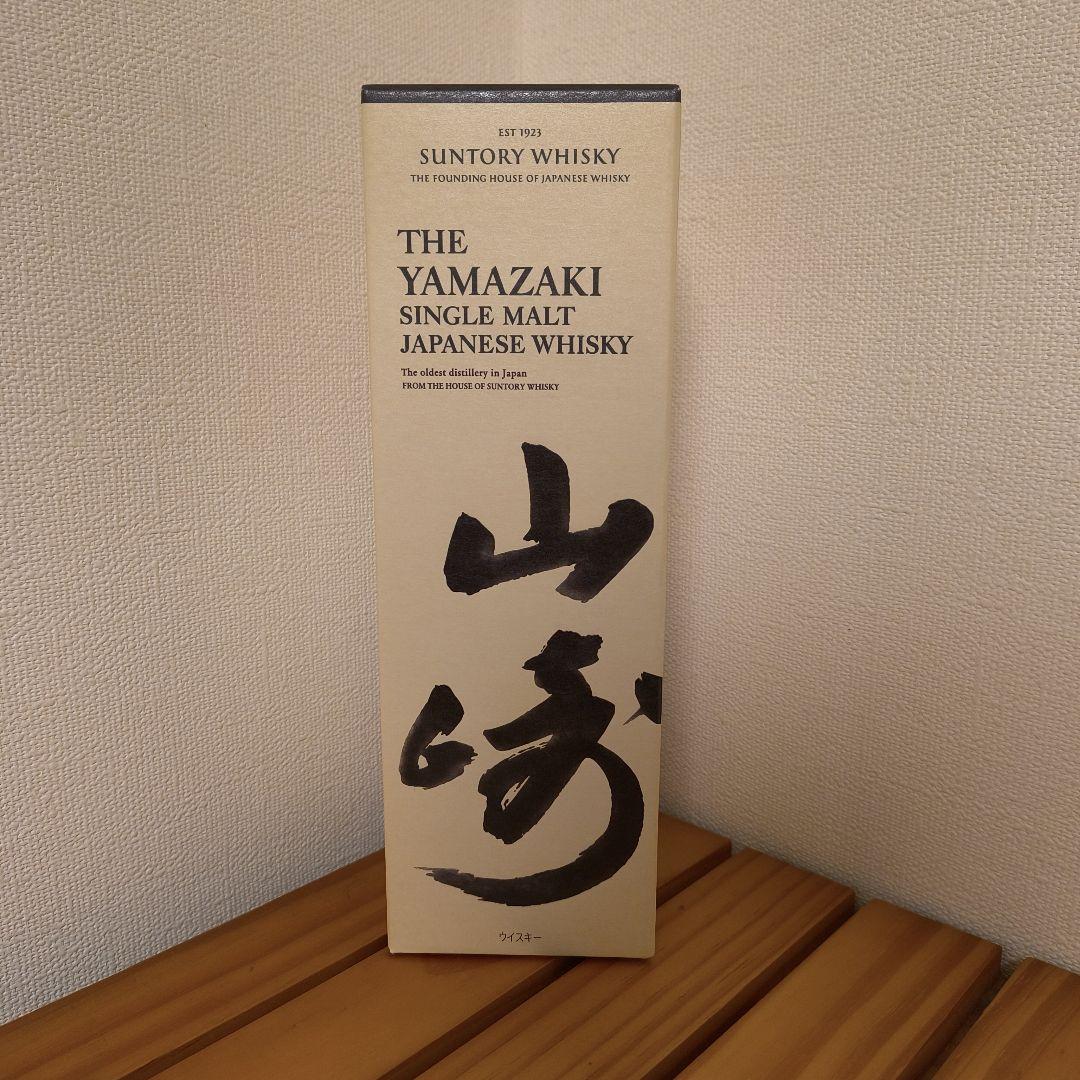 山崎 シングルモルトウイスキー