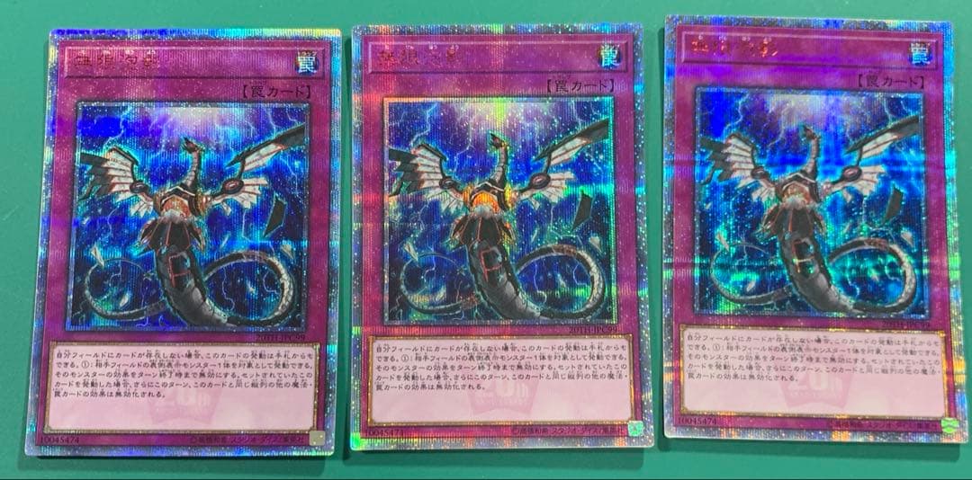 遊戯王　無限泡影　むげんほうよう　20thシークレットレア　3枚セット