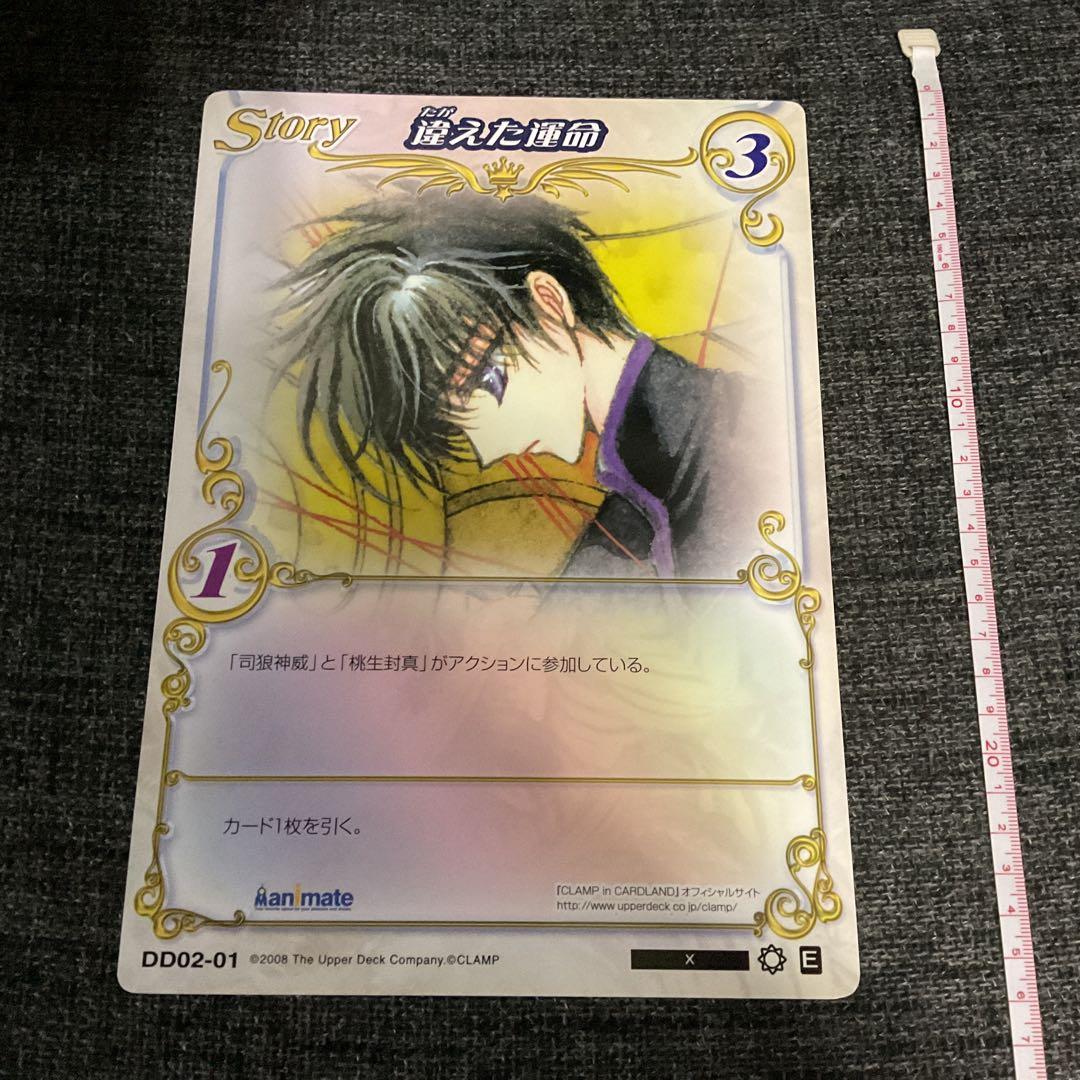 【レア】　CLAMP IN CARDLAND A5 ビッグカード　セット