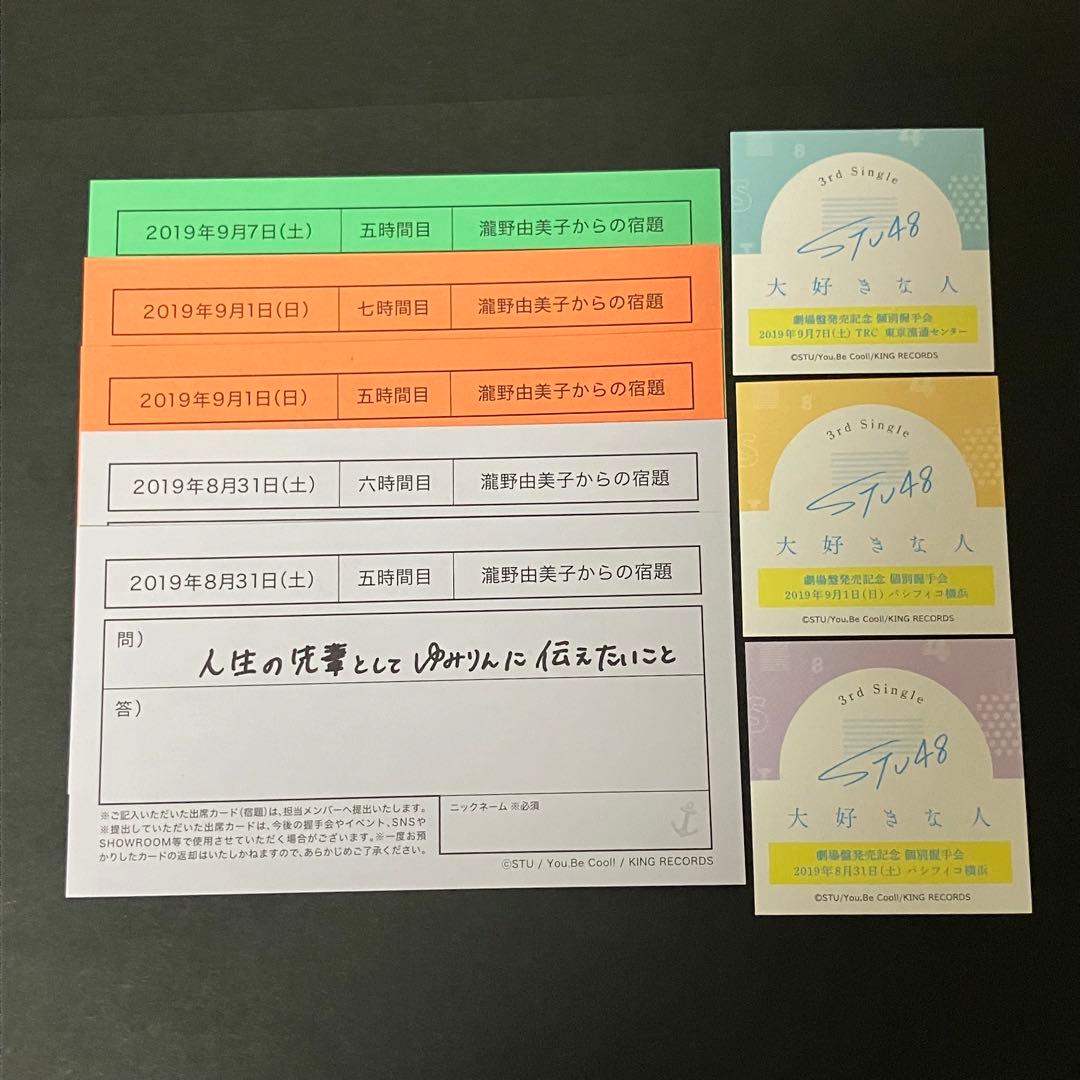 STU48 瀧野由美子　写真パネル　缶バッジ　サイン入り　思い出せる恋をしよう