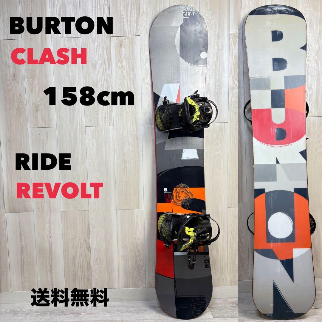 【訳アリ！】バートン クラッシュ 158 BURTON CLASH RIDE