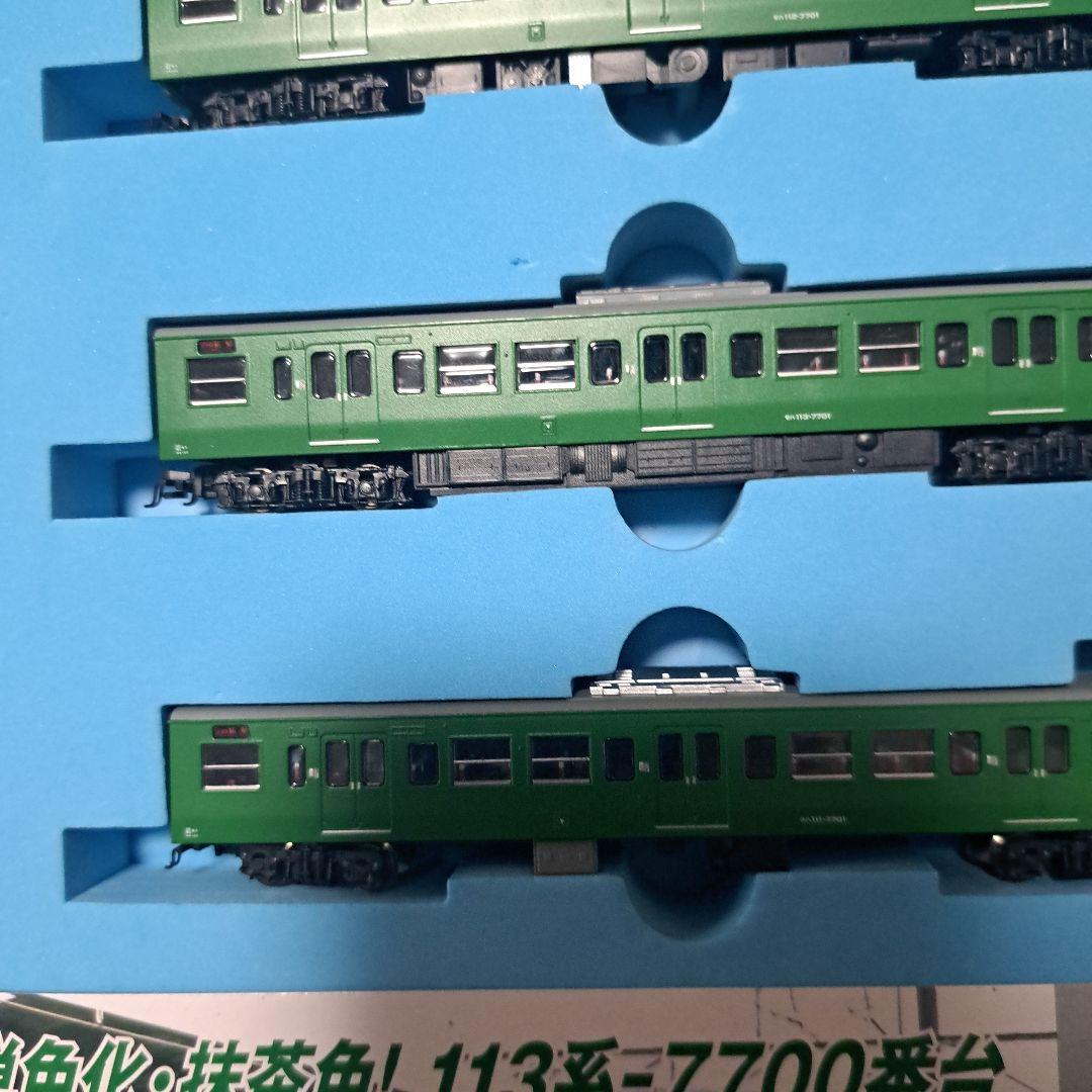 マイクロエースA9573　113系7700抹茶色