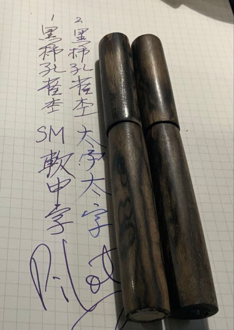 黒柿孔雀杢　万年筆　2本