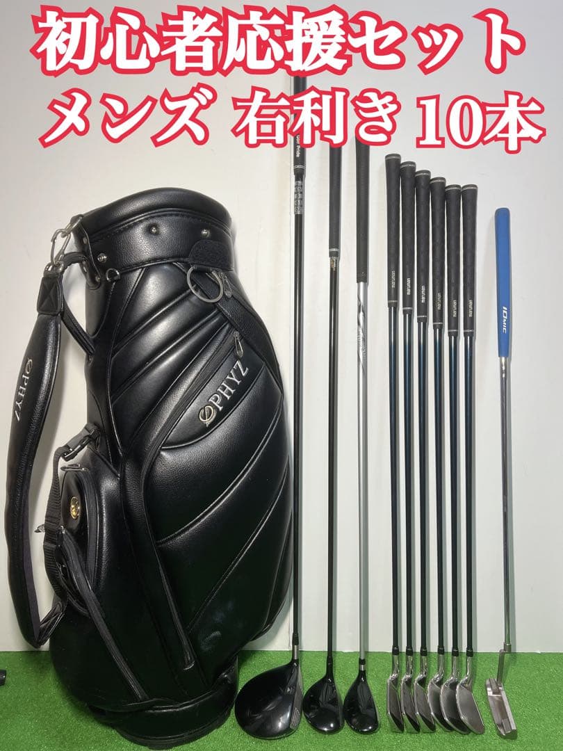 C610 ゴルフクラブセット メンズ Titleist タイトリスト　初心者 右