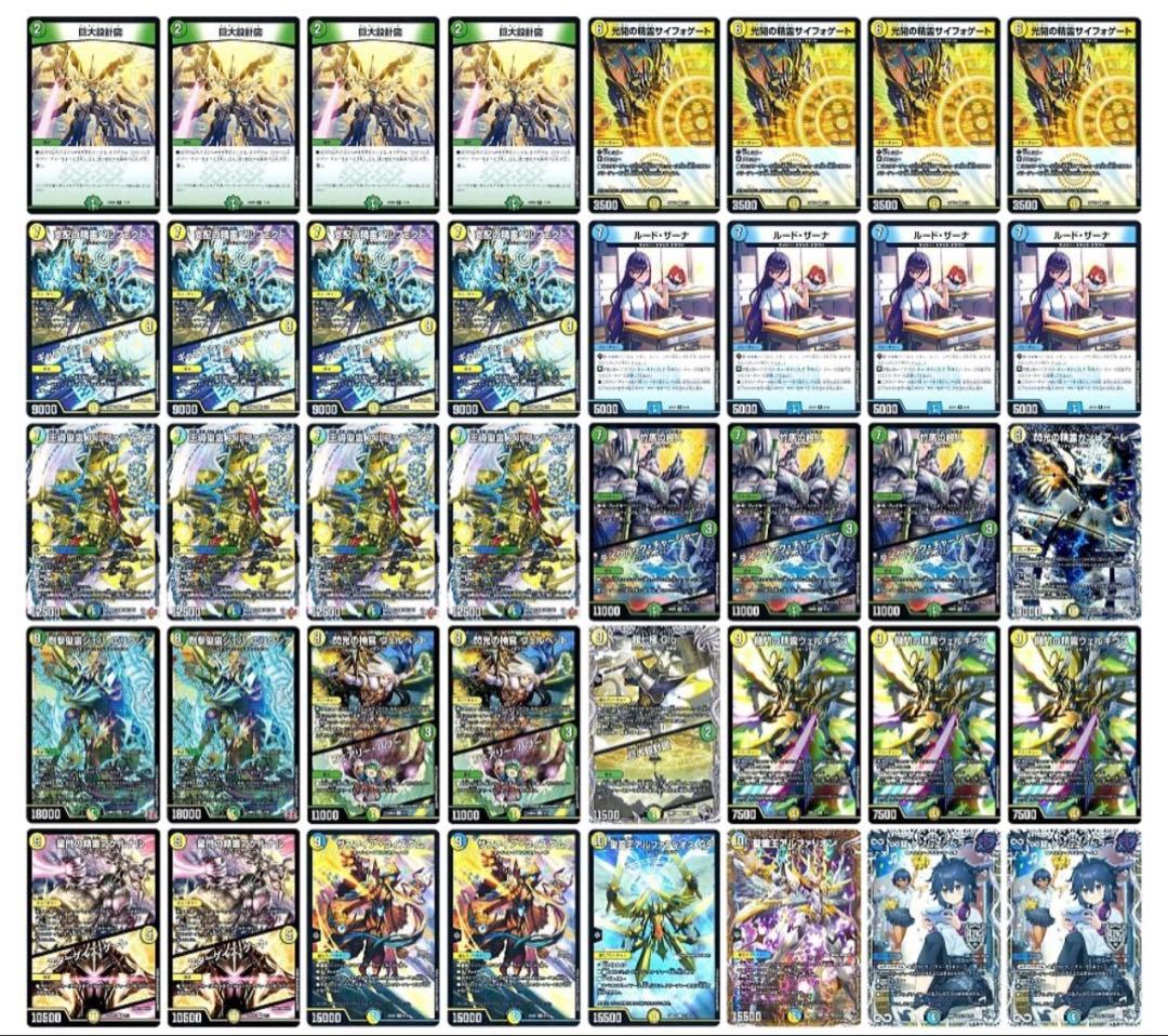 デュエルマスターズ　巨大アルファディオスデッキ　スリーブ付き
