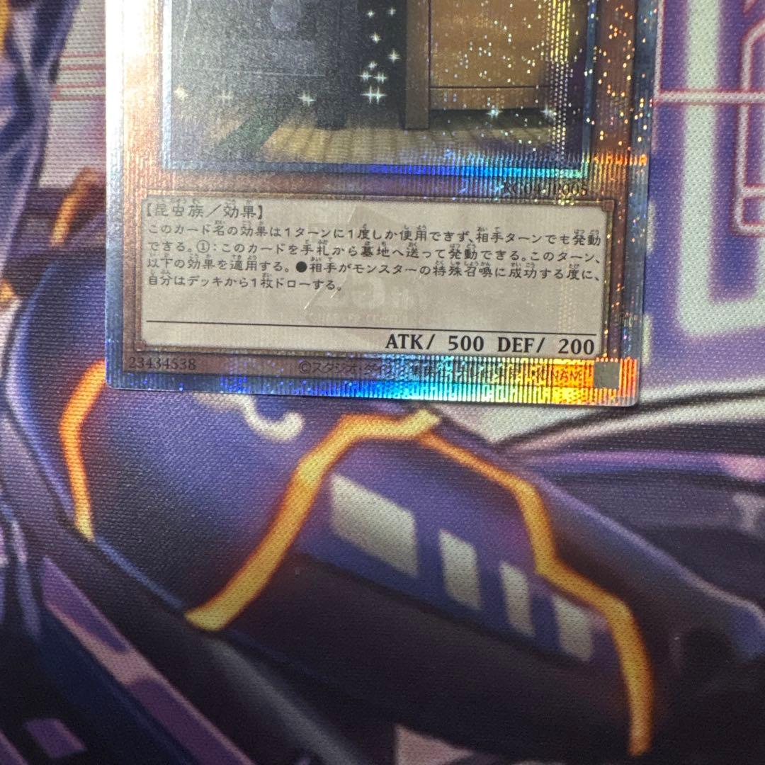 遊戯王 増殖するG 25thシーク RC04-JP005 クオシク