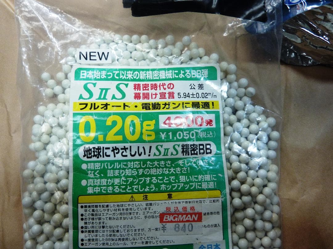 マルゼン製ワルサーニューPPK/S　サイレンサー・BB弾・ガス付き　動作確認済