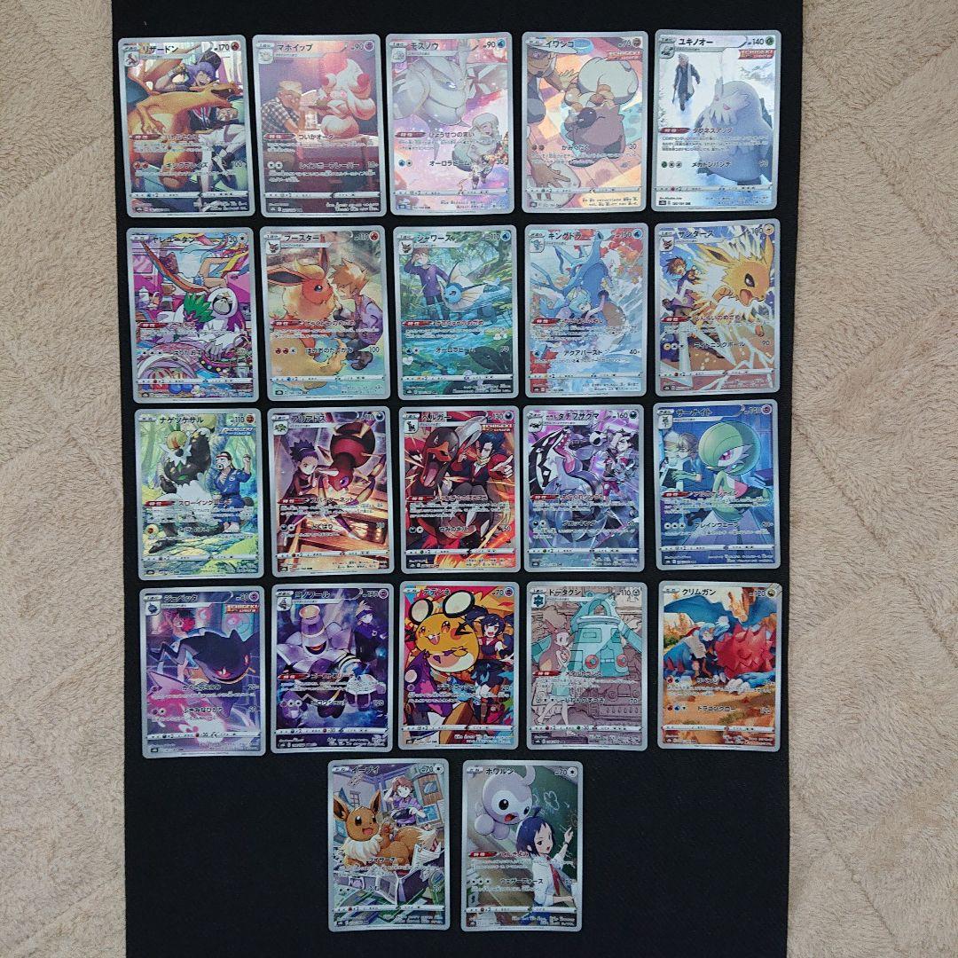 Vクラ CHR 22種 まとめ セット VMAXクライマックス ポケカ