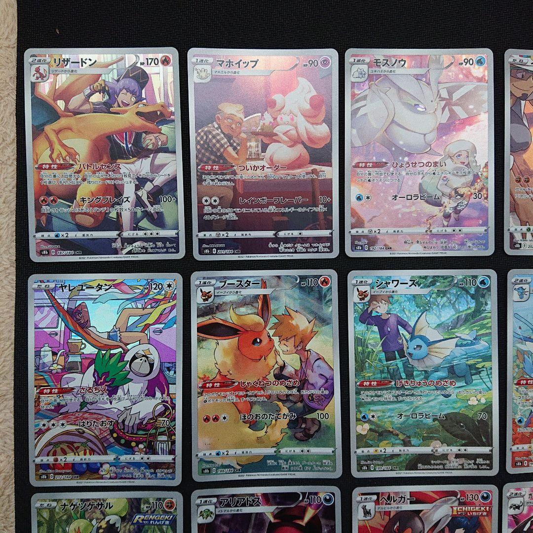 Vクラ CHR 22種 まとめ セット VMAXクライマックス ポケカ