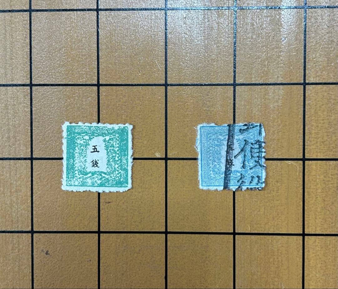 日本の古銭切手　竜五銭　使用済