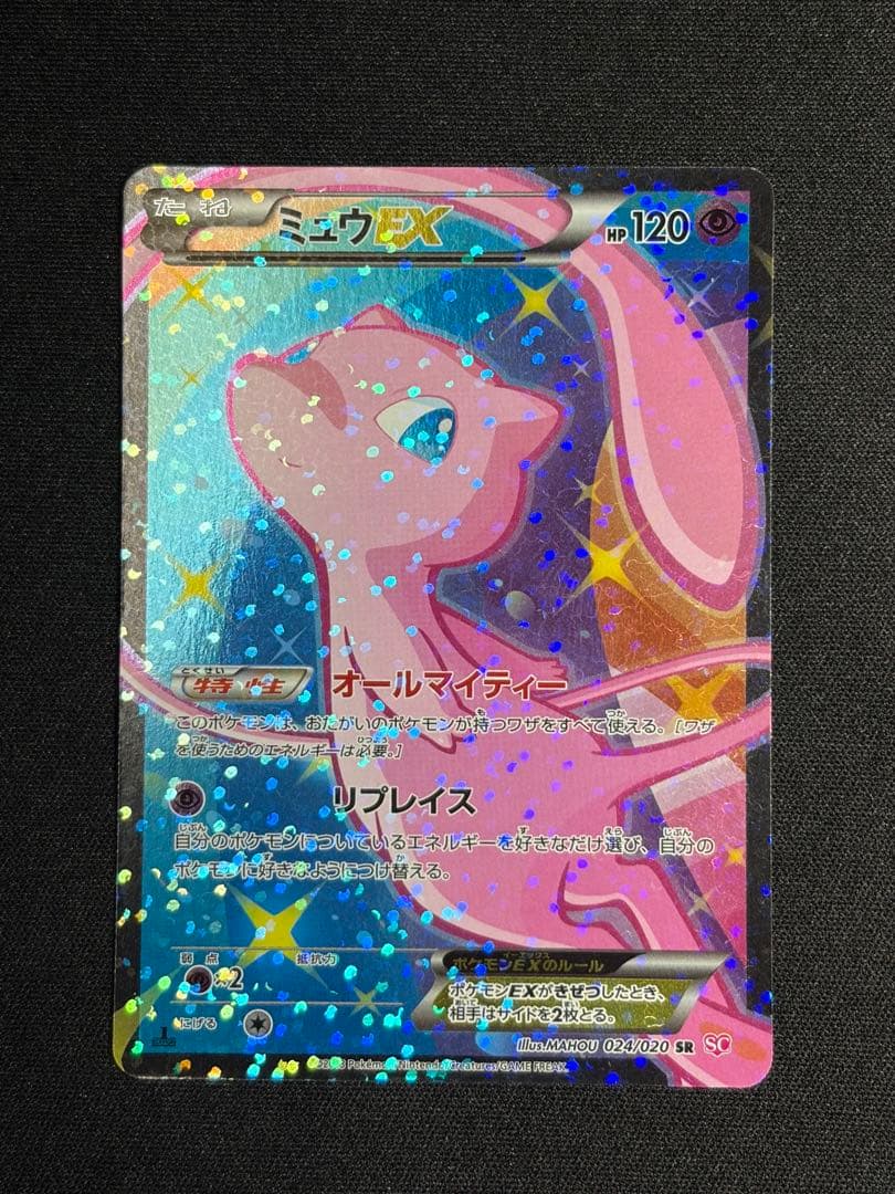 ミュウEX SR SC シャイニーコレクション 024/020