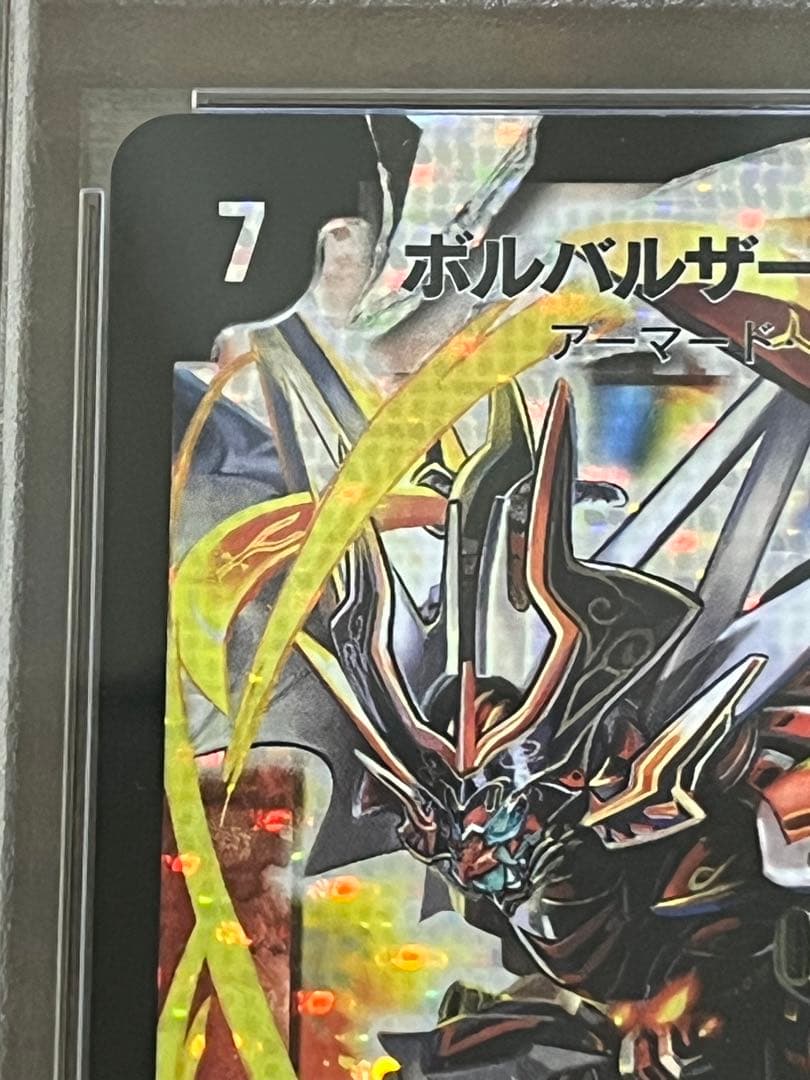 が*う様 【匿名配送】PSA9 ボルバルザーク・紫電・ドラゴン　シークレット