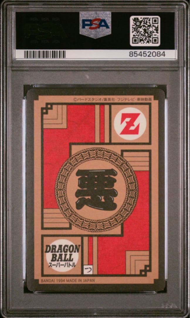 魔人ブウ psa7 ドラゴンボールZ カードダス スーパーバトル 希少
