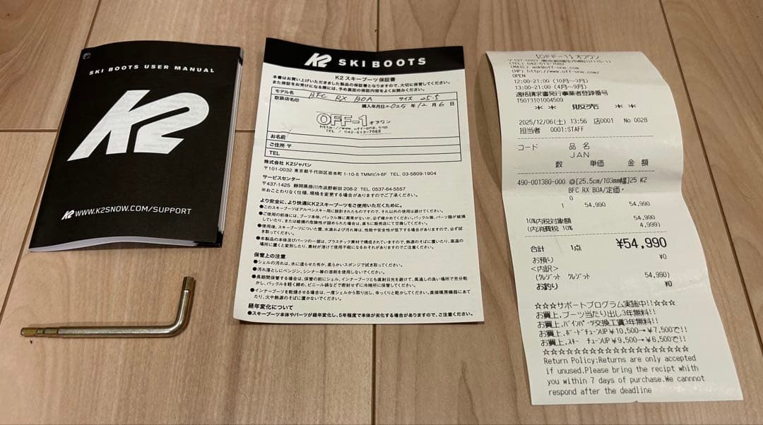 スキー K2 BCF RX BOA 25.5cm FLEX100 LAST103mm