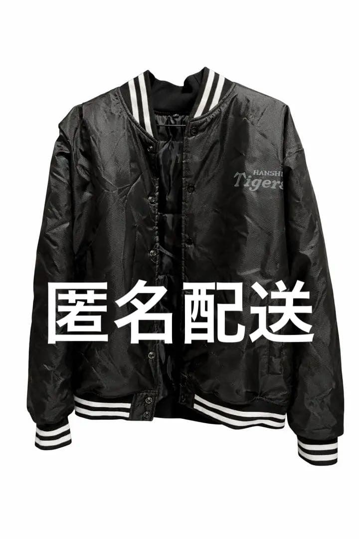 【非売品】阪神タイガース　スタジャン ブラック
