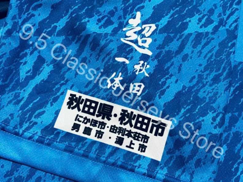 ブラウブリッツ秋田 2022 ユニフォーム