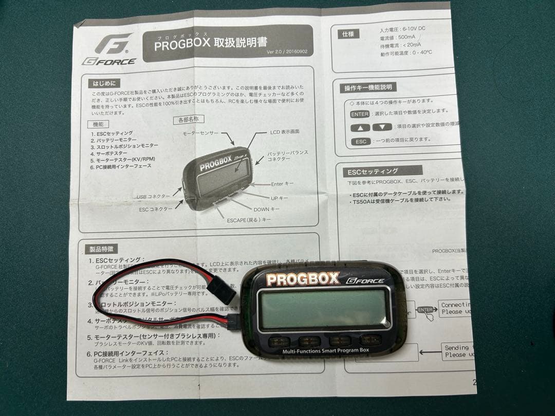 Ｄ-like LP-86 バッテリー プロポ付き