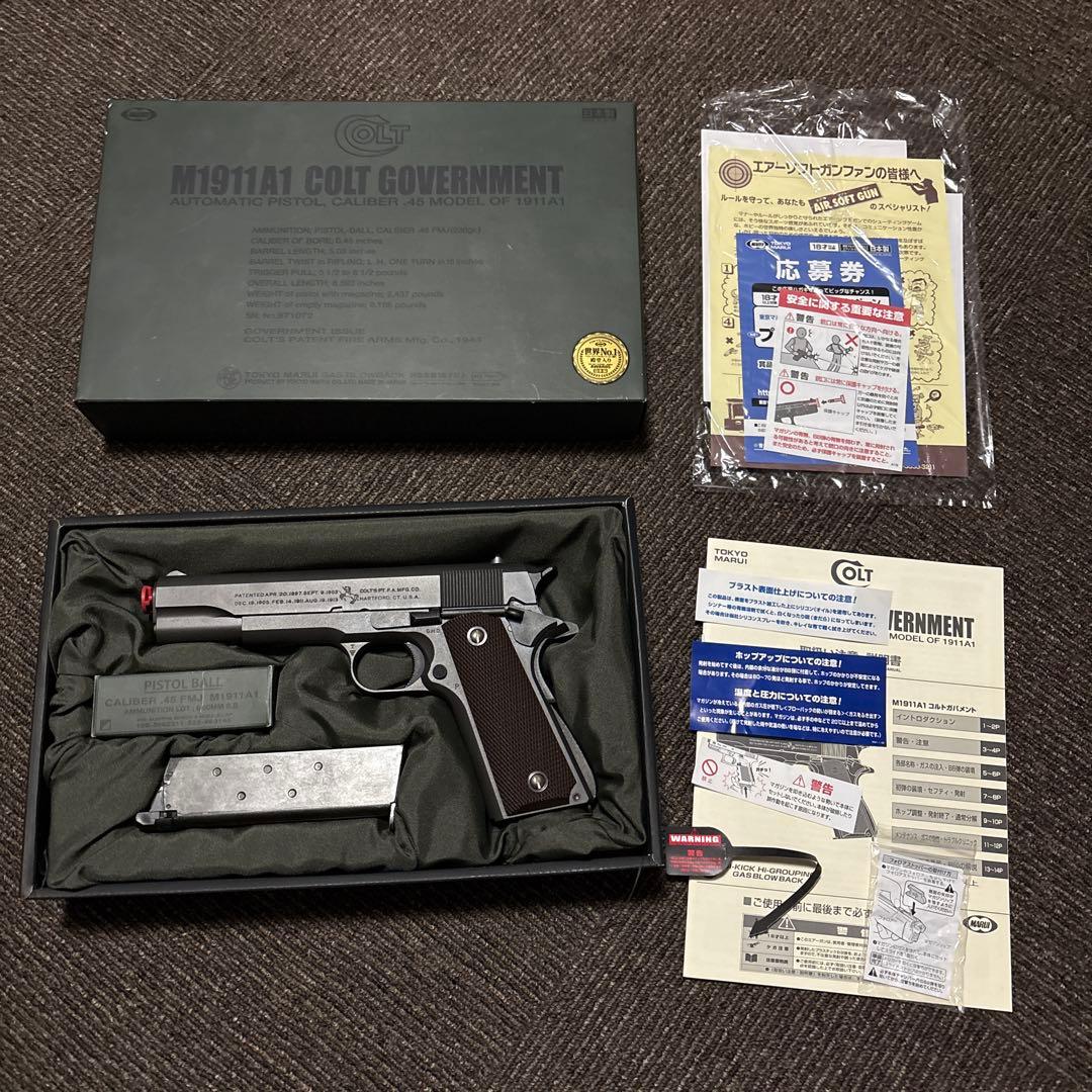 東京マルイM1911A1 COLT GOVERNMENT ガスガン