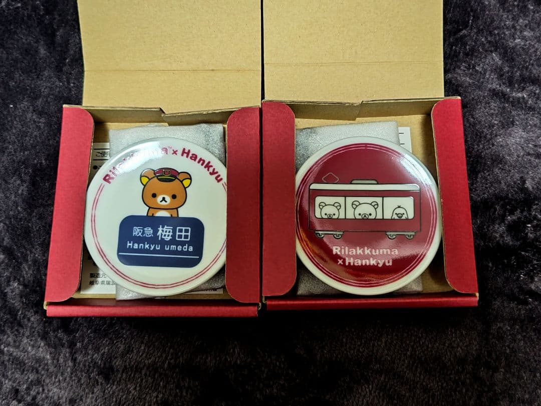 【新品・未使用】リラックマ　マグカップ・ぬいぐるみ等　まとめ売り