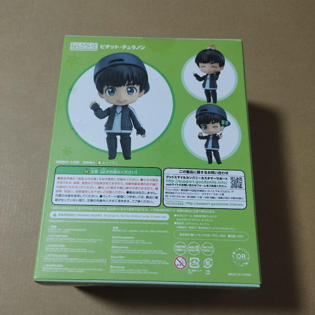 ねんどろいど　 ユーリ!!! on ICE　ピチット・チュラノン