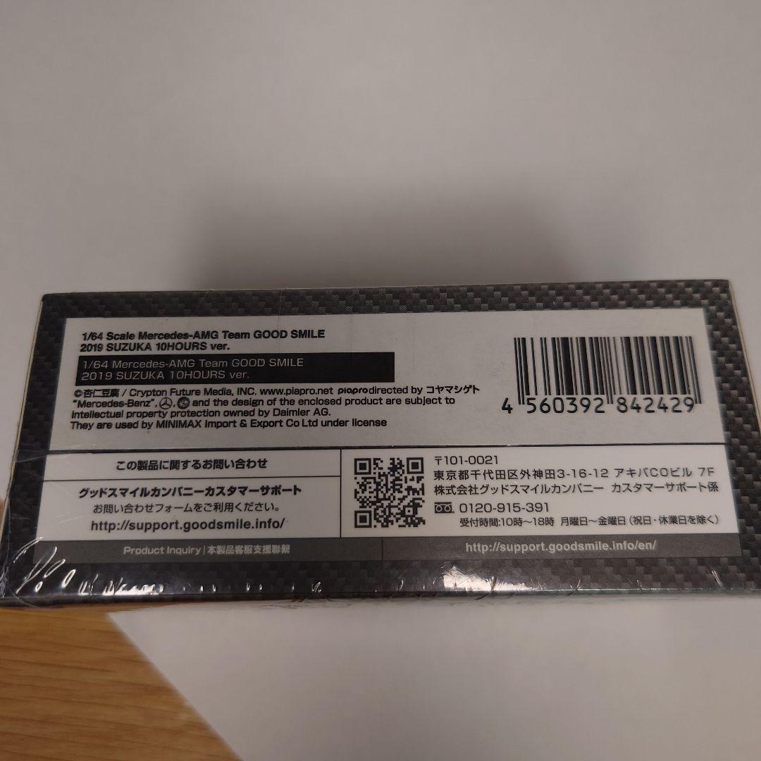 絶版 1/64　初音ミクAMG 2019 SUZUKA 10hours ver