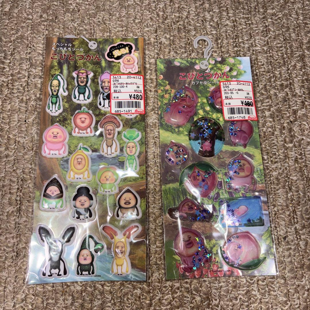 こびとづかん グッズ まとめ売り