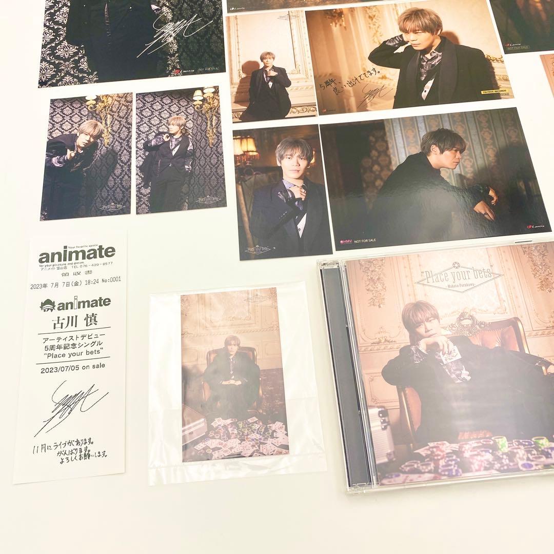 【匿名配送】“Place your bets”  古川慎 特典 CD 15点