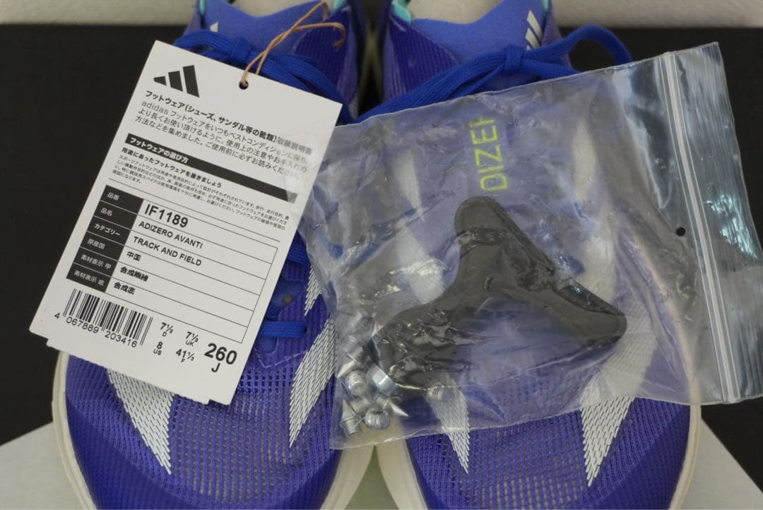 アディゼロ　アバンチ