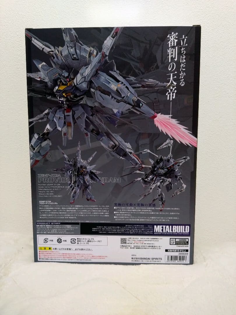 L BUILD　プロヴィデンスガンダム