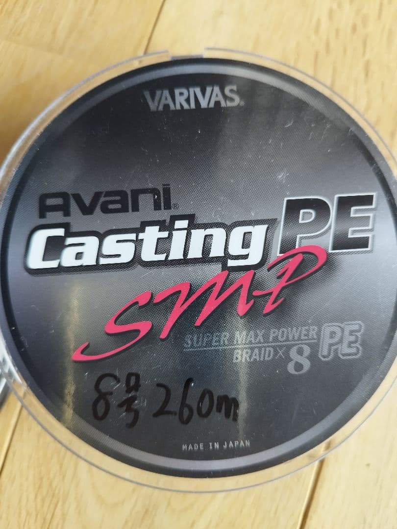 アバニ スーパーマックスパワー8号240m・マックスパワー8号290m