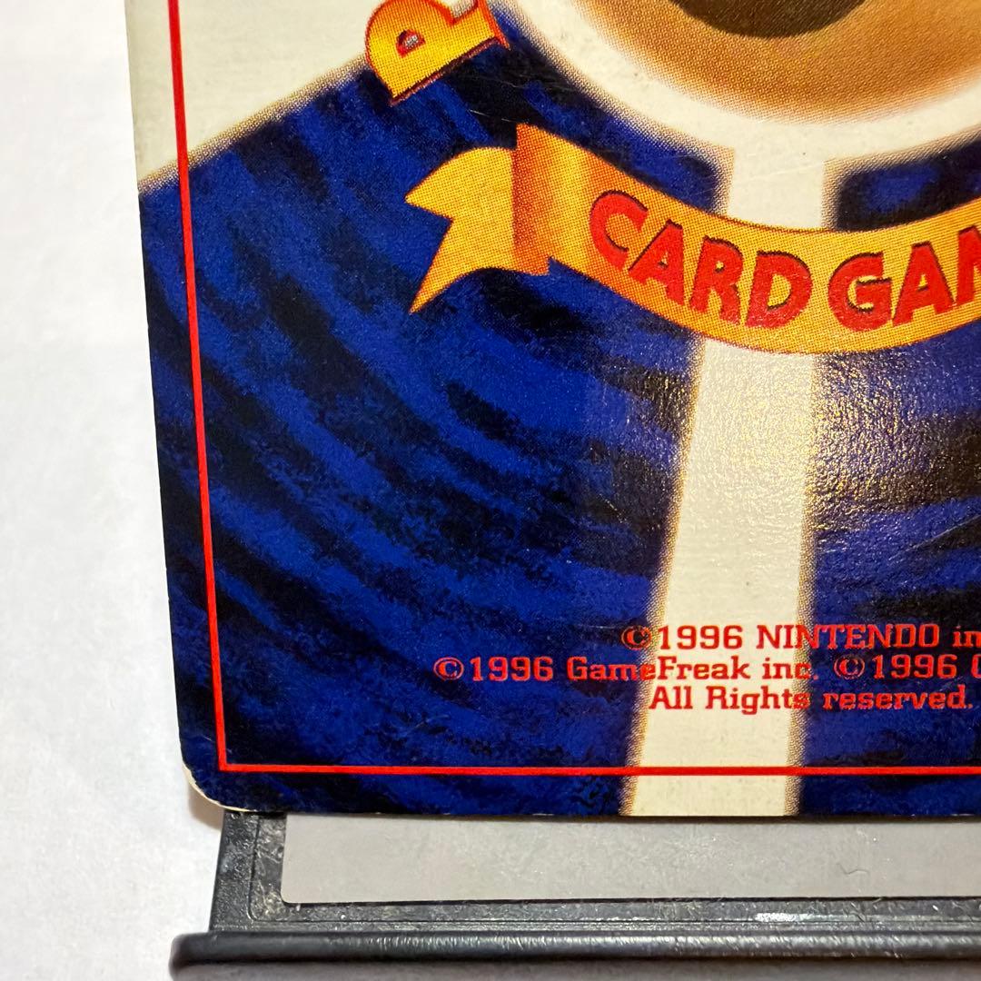 旧裏 カメックス_「とりかえっこプリーズ」 キャンペーンカード PROMO