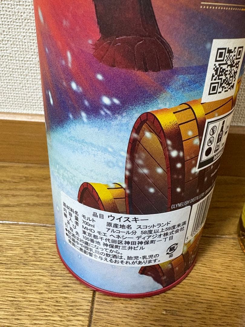 クライヌリッシュ 12年　スペシャルリリース 2022　58.5度