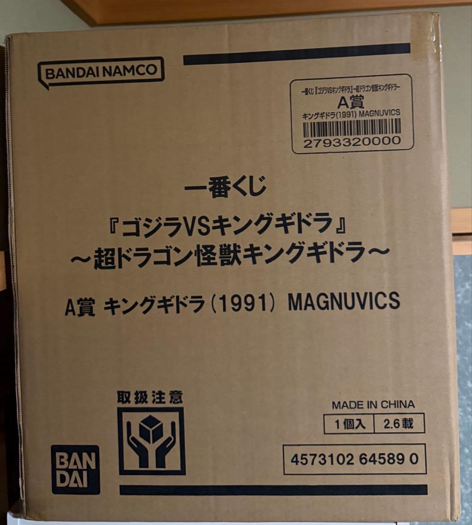 一番くじ 『ゴジラVSキングギドラ』～超ドラゴン怪獣キングギドラ～ A賞　未開封
