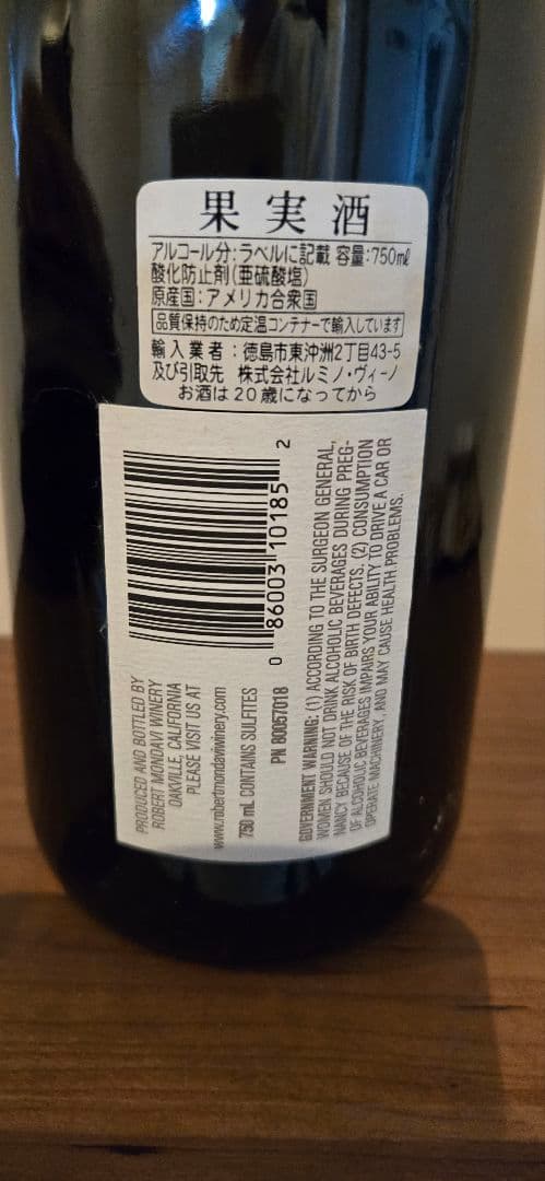 ワイン Robert Mondavi Napa Valley 750ml
