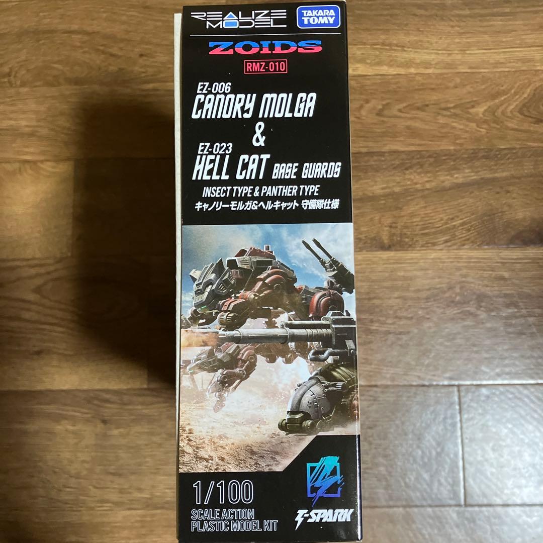 モール限定 ゾイド RMZ-010 キャノリーモルガ&ヘルキャット 守備隊仕様