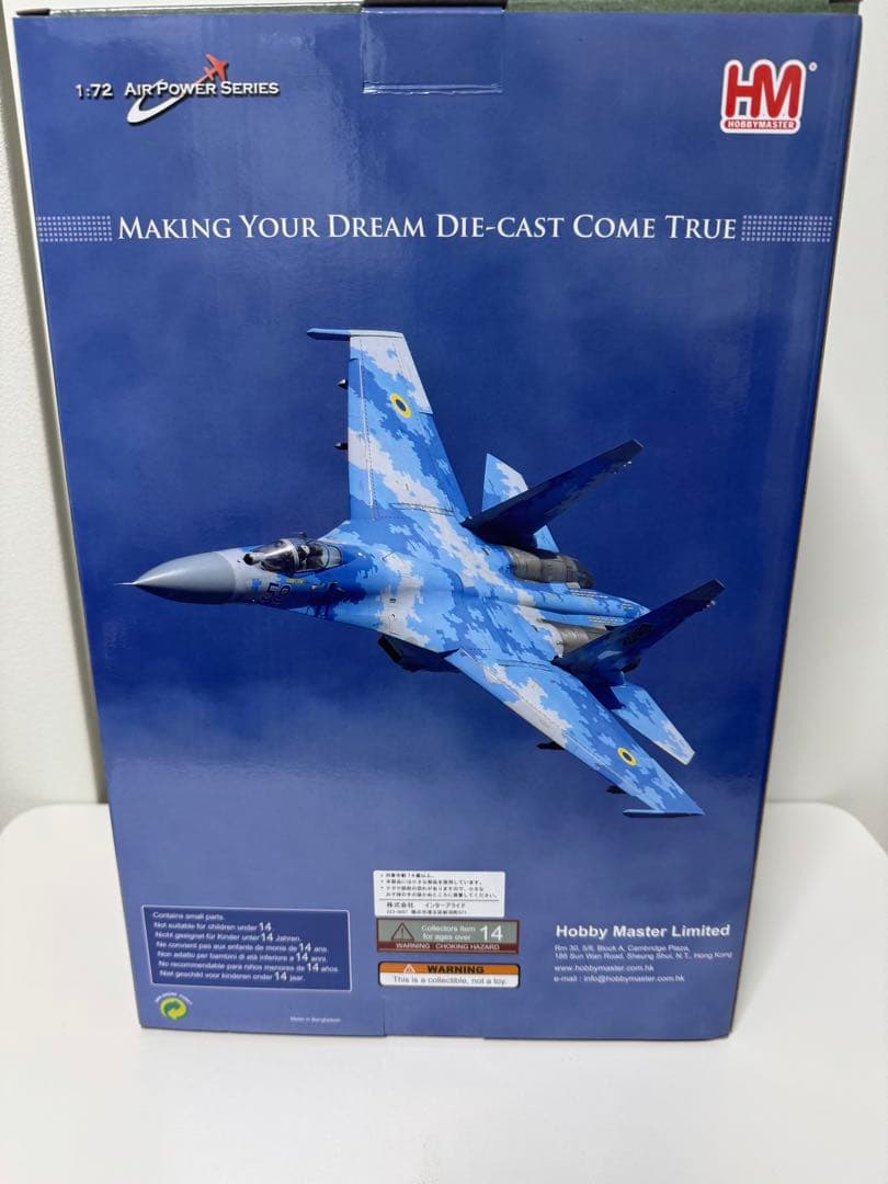 【Hobby Master】空軍Su-27フランカーB 1/72